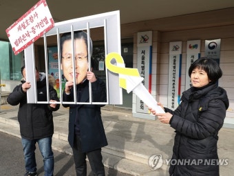 황교안 전 총리 정치 복귀 규탄 기자회견