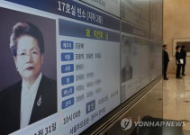 이인희 한솔그룹 고문 별세