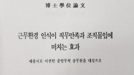 세종청사 공무원 잦은 국회 출장에 정책 품질 저하 위험