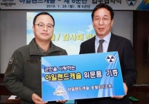 의정부 아일랜드 캐슬 가족·군 장병 할인