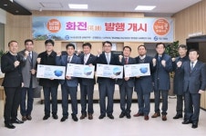 남해군 지역 화폐 화전 유통…30억 규모