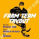 안양 한라, 국내 아이스하키 최초로 2군팀 운영