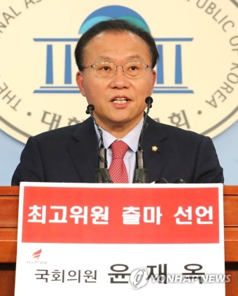 윤재옥 '최고위원 출마 합니다'