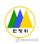 [게시판] 강서구, 서울 자치구 민방위·비상대기 평가 대상