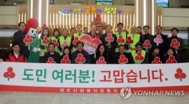 제주 사랑의 온토탑 100.1도