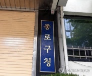 [게시판] 서울 종로구, 취약층 청소년 치과진료 지원 사업