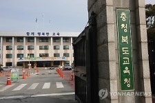 충북교육청, 청주 은성유치원 제기 행정소송 취하 거부 왜?