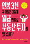 [신간] 나는 미니멀리스트, 이기주의자입니다