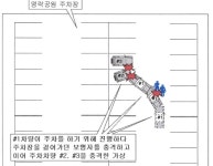 성묘 왔다가…주차 중 보행자 2명 치고 차량 2대 들이받아