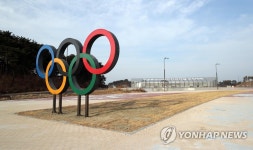 한산한 모습 보이는 강릉 올림픽파크