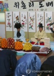 440년을 이어온 강릉 위촌리 도배례