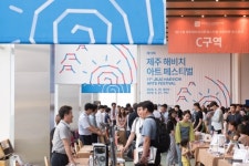 제주해비치아트페스티벌로 오세요…아트마켓 참가 공모