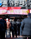 문전성시 이루는 로또 판매점