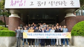 경기인력개발원, 고용부 선도인력 훈련기관 선정