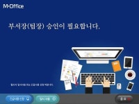 제이니스 PC 오프 프로그램 엠오피스 도입기업 170여개로 확대