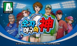 전설의 스쿨게임을 모바일로…드림리퍼블릭 숫자야구의신 출시