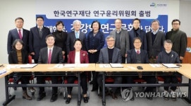 연구 부정 쫓아내자 한국연구재단 연구윤리위 출범