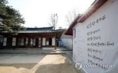 항일독립 문화유산 심우장 사적 지정