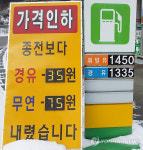 도공 창립 50주년 기념 이벤트…강원 직영주유소 최저가 판매
