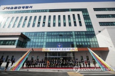 금천경찰서 준공