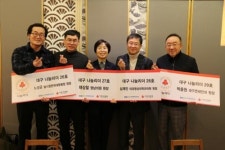 기부는 힐링입니다…대구시의사회 간부 4명 나눔리더 가입