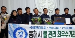 동해시 수계 통합해 가뭄 극복…물 관리 최우수기관 선정