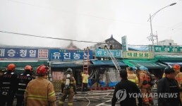 청량리농수산물시장 화재 진화 작업
