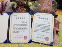 독립운동가 김상득·한봉삼 선생 명예졸업장