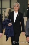 귀국하는 강경화 장관