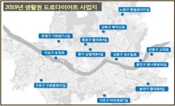 서울시 걷기 편한 도시에 1천억 투자…낡은 보도 7만㎡ 정비