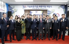 기술보증기금 세종지점 문 열어…중소기업 금융 지원
