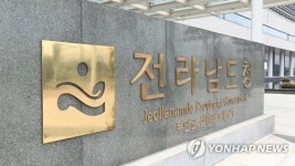 전남도 동부권 통합청사 입지 올해 상반기 결정