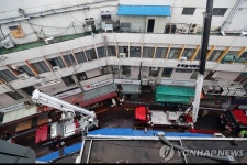 화재 발생한 사우나 건물