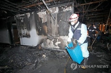 사우나 건물 화재 원인은?