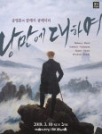 첼리스트 송영훈이 해설자로…렉처 콘서트 낭만에 대하여