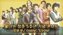 양수경·신효범·김완선…불청 5주년 콘서트