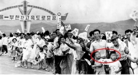 1970년 대전IC에 환영나온 인파들