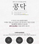 신선한 극본 찾습니다…콩닥 프로젝트 25일부터 공모