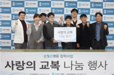 부천시 오정본병원, 지역사회 위한 사랑의 교복 나눔 행사