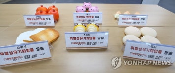 어린이 완구 '스퀴시'에서 유해 물질 방출