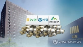 조합원에 음료수 건넨 조합장 입후보예정자 검찰 고발