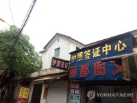 중국-베트남 접경 핑샹역 인근 현지 여행사