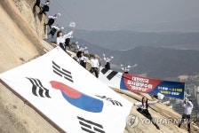 불암산 정상에서 만세 외치는 산악인들
