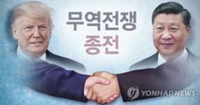미중, 무역전쟁 휴전 연장…