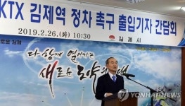 박준배 김제시장 호남선 KTX, 김제역 정차해야