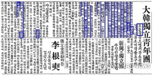 국가보훈처, 3·1운동 참여 독립유공자 333명 포상