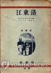 국가보훈처, 3·1운동 참여 독립유공자 333명 포상
