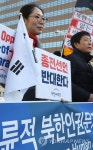 종전선언 반대하는 대한애국당 기자회견