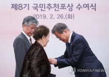 문 대통령, 서두연 할머니에게 국민훈장 석류장 수여