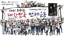 만화박물관, 3·1운동 기념벽화 걸고 영화 동주 무료상영